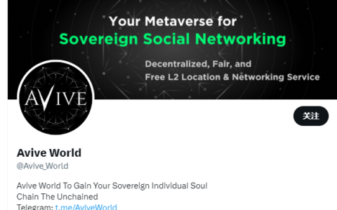 破纪录！Avive World推特粉丝一天增加4万+，成2023年最火零撸项目！