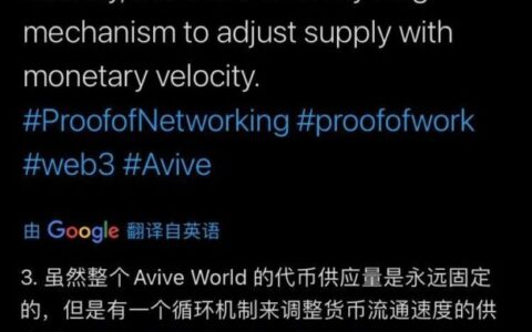 Avive World 代币供应量永远固定