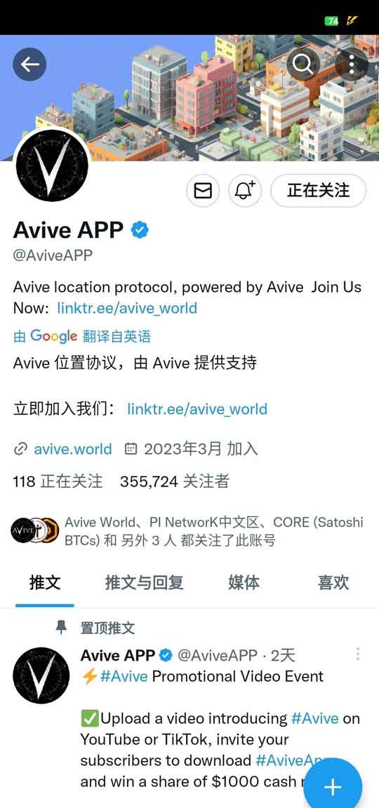 Avive热度远超CORE将成为下一个中本聪！才刚刚开始挖，快下载来挖吧