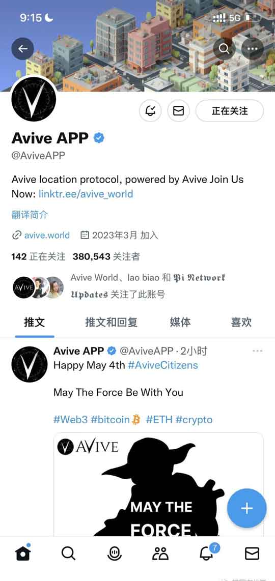 给大家推荐一个零撸的币：avive 绝对超越派币和core