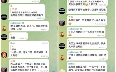 Avive World一机一号，作弊者会被封禁！所以请不要刷号刷量哦