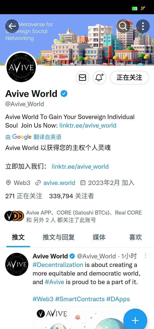 Avive热度远超CORE将成为下一个中本聪！才刚刚开始挖，快下载来挖吧