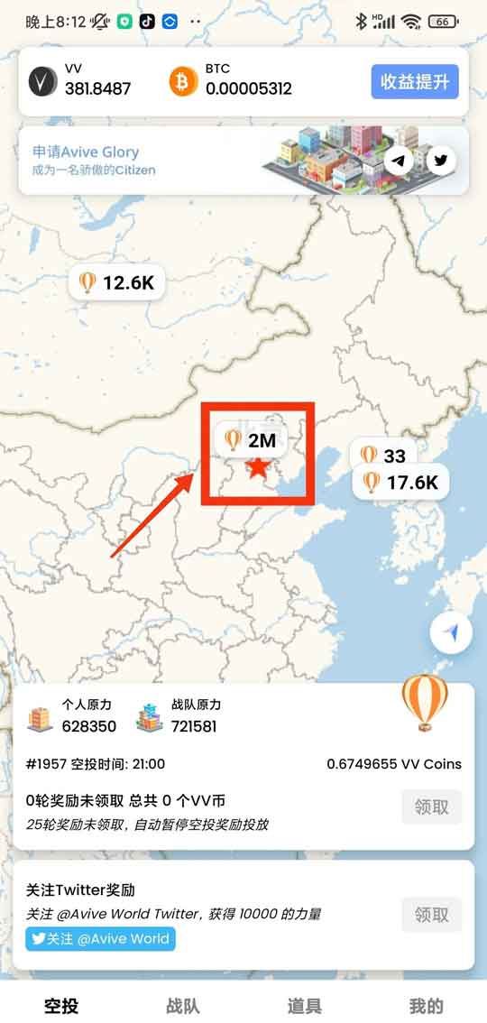 全网最火，2个月时间，Avive World中国区注册200万用户