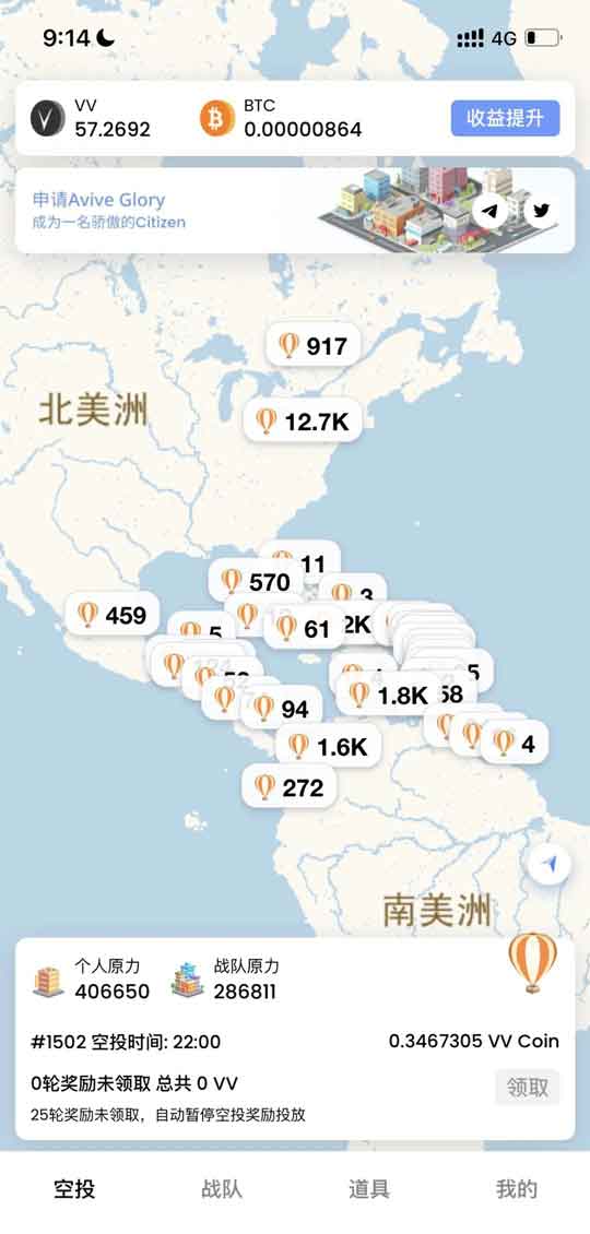 给大家推荐一个零撸的币：avive 绝对超越派币和core