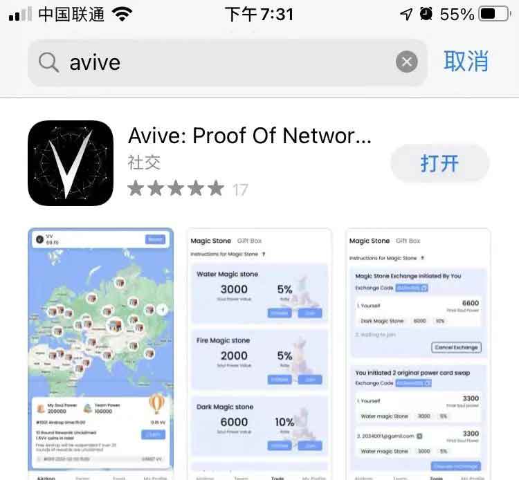 Avive 安卓版和苹果版下载注册教程