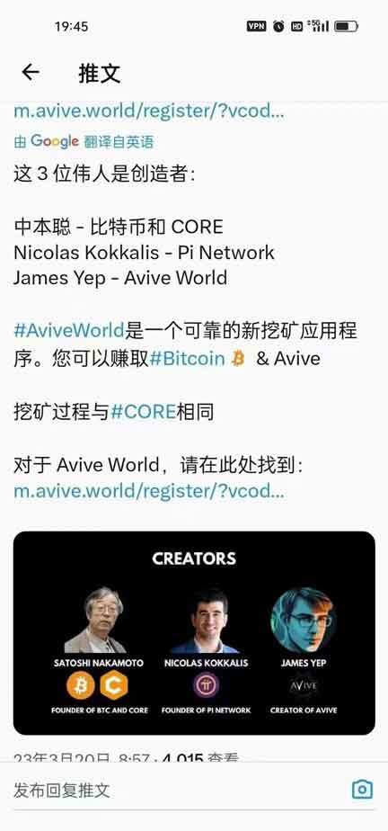 Avive热度远超CORE将成为下一个中本聪！才刚刚开始挖，快下载来挖吧