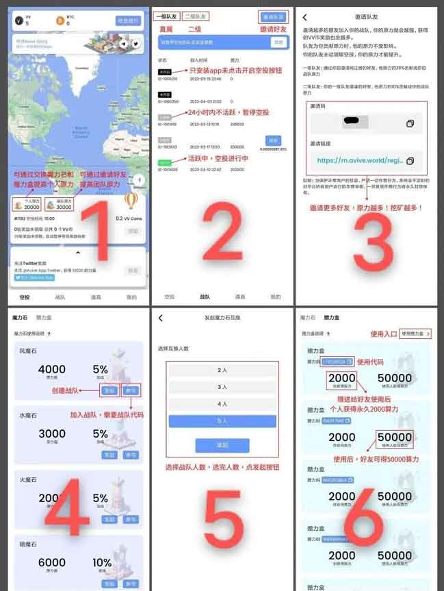 Avive 安卓版和苹果版下载注册教程插图2