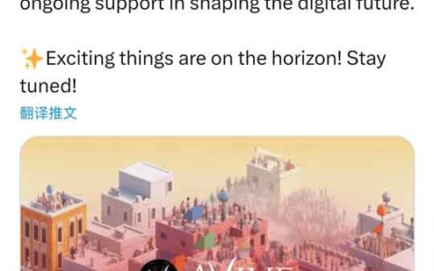 全网最火项目：Avive 推特粉丝合计突破100万