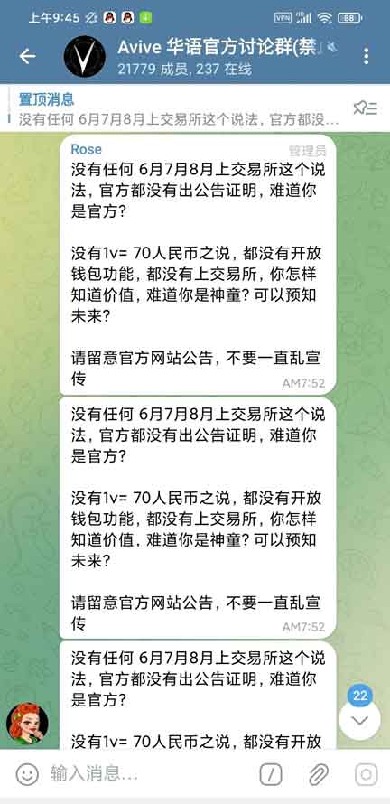 注意！Avive并未上相关交易所！！Avive6月1日可以卖是假的