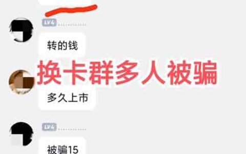 打假篇：Avive的VV币交易所上市骗局曝光