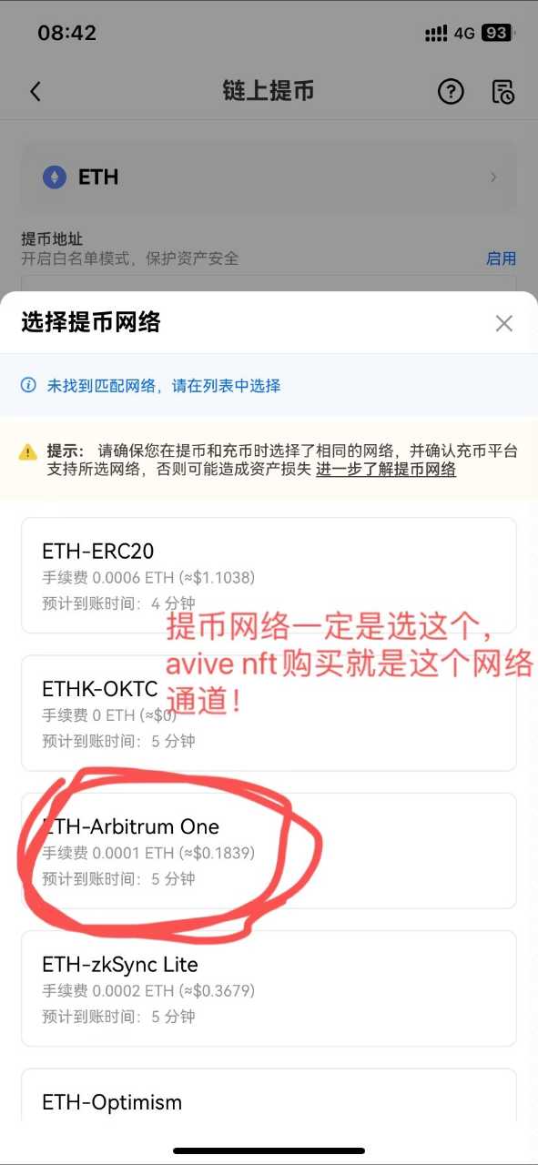 Avive World 8月16号抢NFT教程（最详细教程）