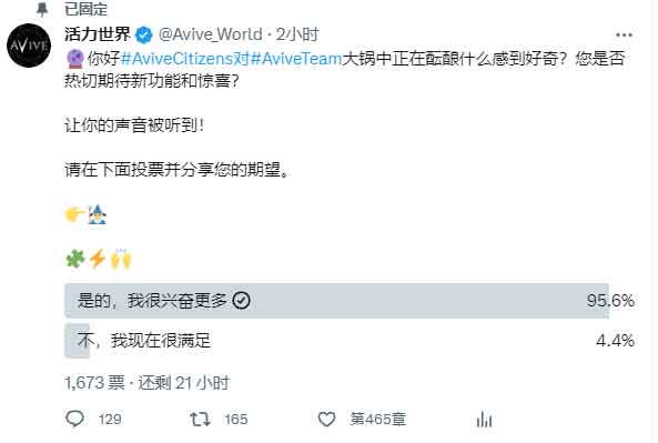 Avive最新公告:Avive（VV）即将有新功能和惊喜