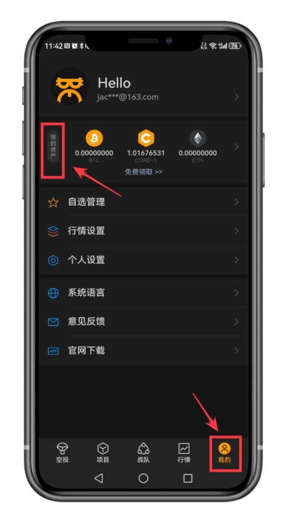 中本聪core【重大通知】App中提交-钱-包地址进行$OEX提现并完成面部识别