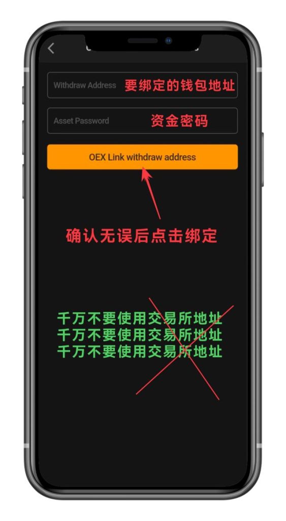 中本聪core【重大通知】App中提交-钱-包地址进行$OEX提现并完成面部识别