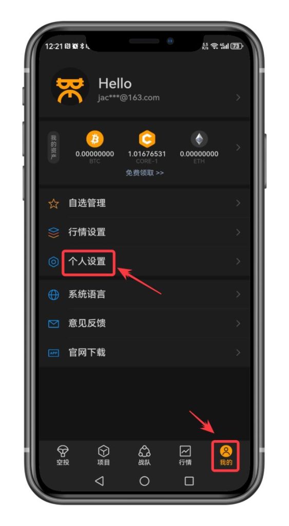 中本聪core【重大通知】App中提交-钱-包地址进行$OEX提现并完成面部识别