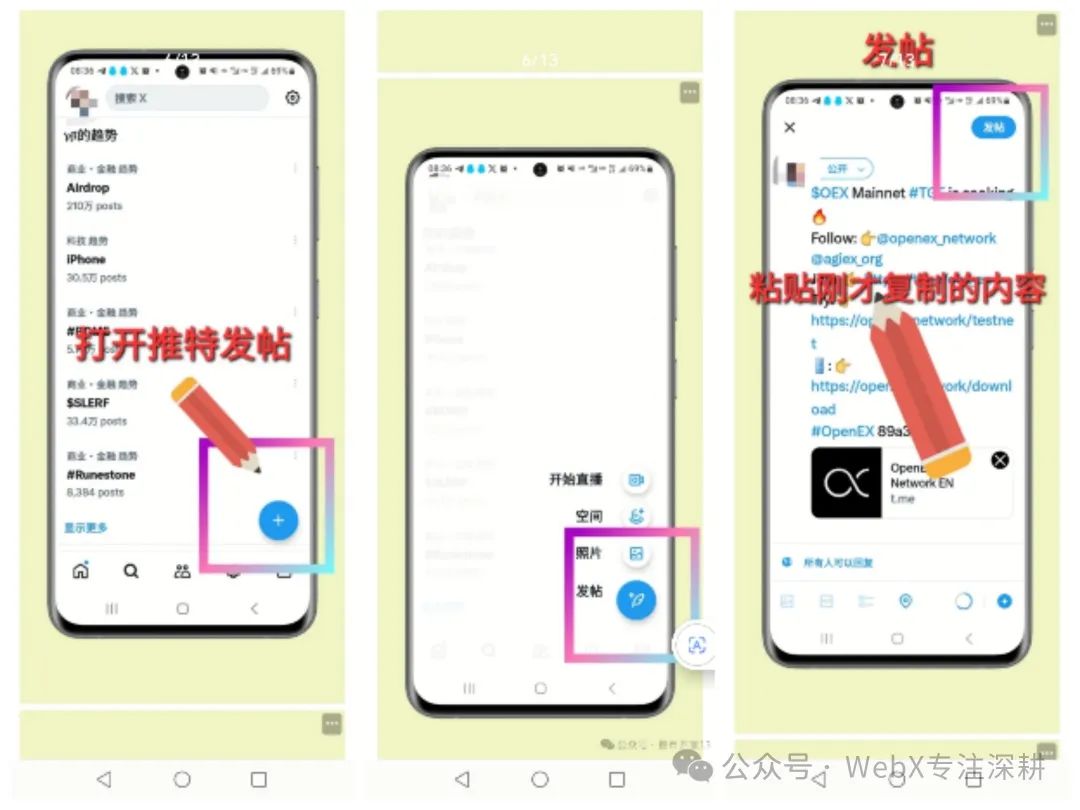 中本聪~OEX全网最新，最细、天花板级教程