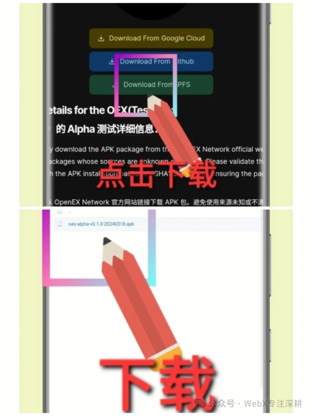 中本聪~OEX全网最新，最细、天花板级教程