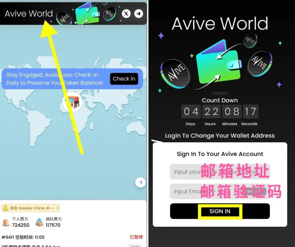 Avive3月份空投来了，钱包地址有五天时间更改，以后将不能修改插图