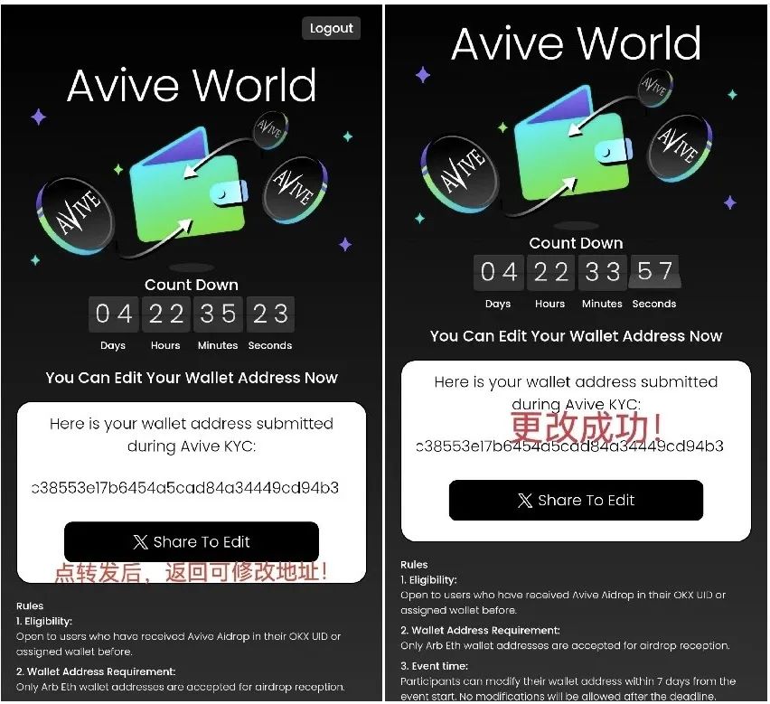 Avive3月份空投来了，钱包地址有五天时间更改，以后将不能修改