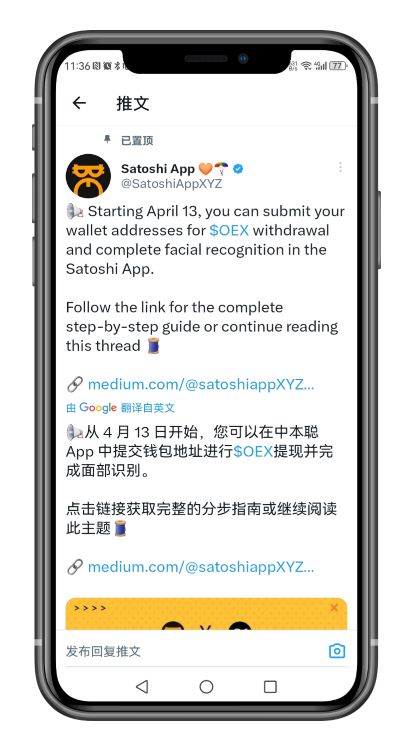 中本聪core【重大通知】App中提交-钱-包地址进行$OEX提现并完成面部识别