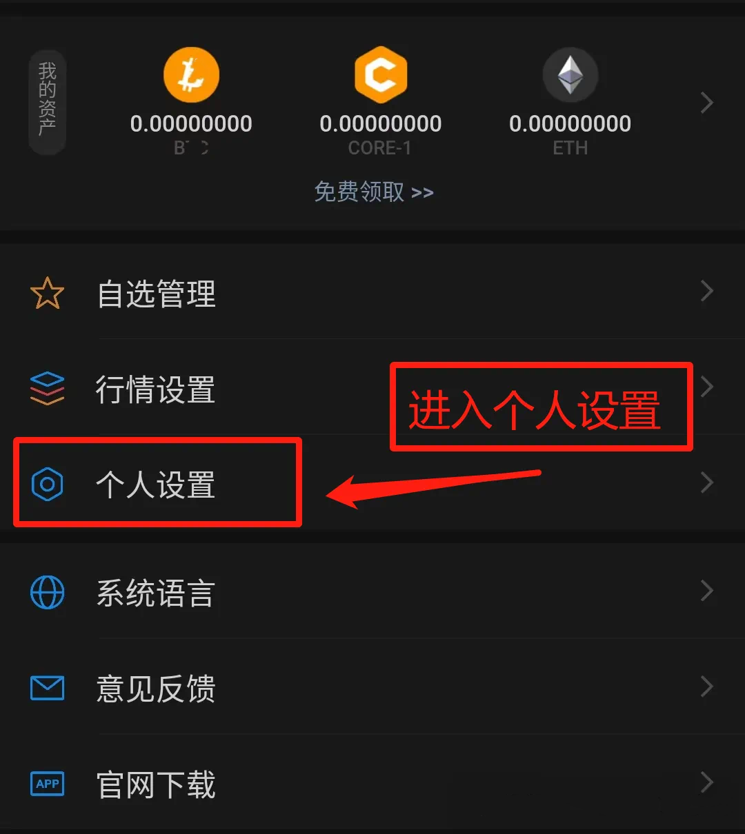 Satoshi APP 中本聪注册及空投领取教程，长期参与的养老空投平台