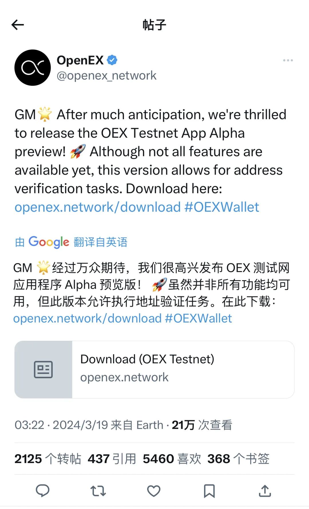 中本聪 OpenEX Oex五项测验验证 常见问题解答 !