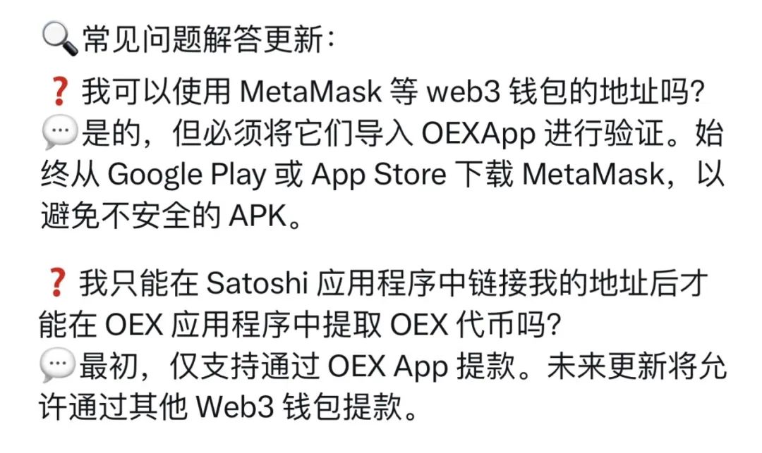 Satoshi中本聪 OEX提币地址要求，要完成OEX测验任务?