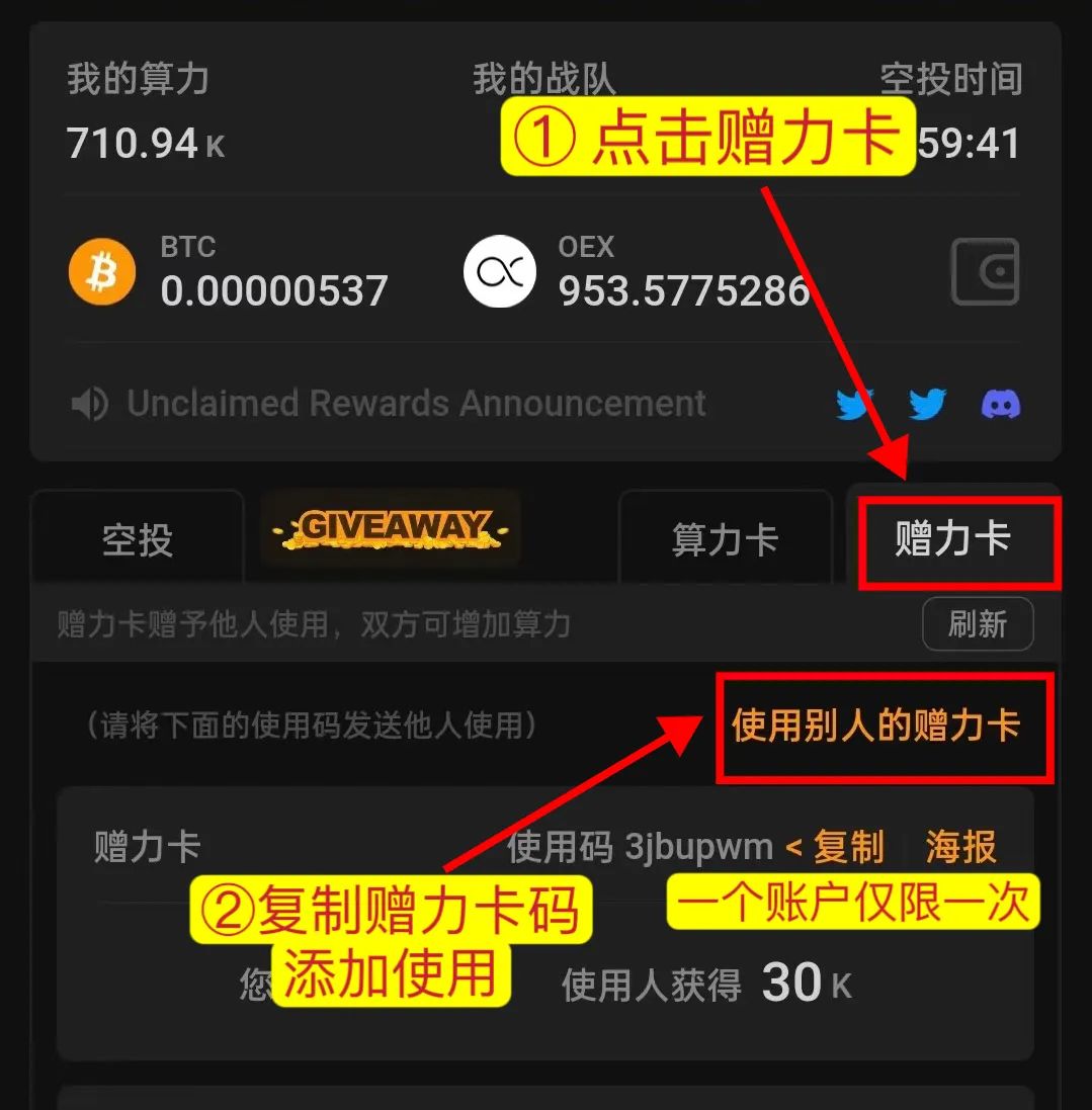 Satoshi APP 中本聪注册及空投领取教程，长期参与的养老空投平台