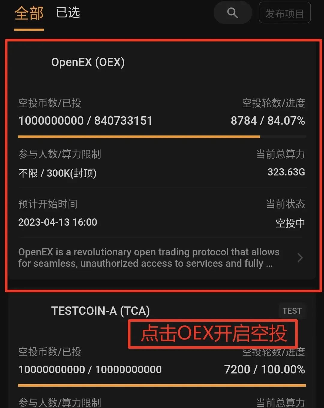 Satoshi中本聪CORE OEX介绍及注册教程，为第三期空投做准备..