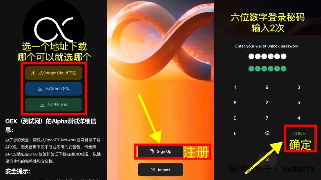 中本聪 OpenEX Oex五项测验验证 常见问题解答 !