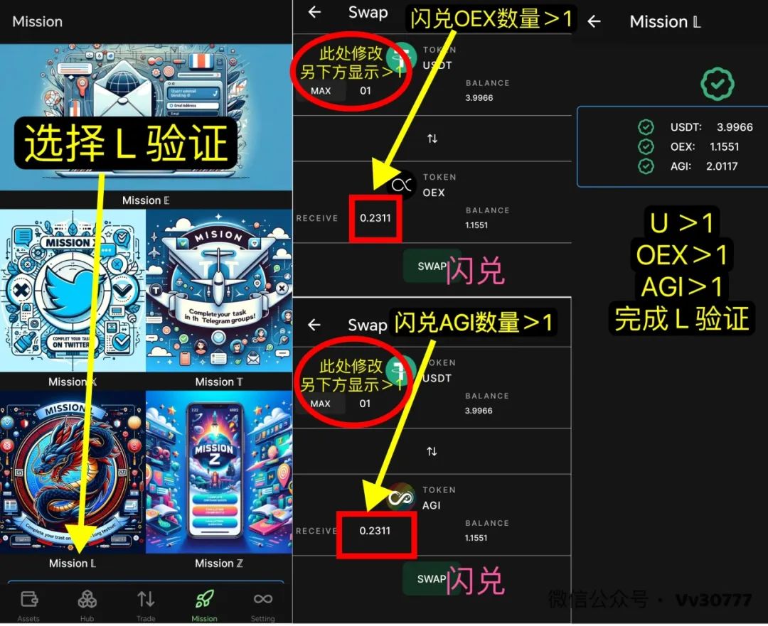 中本聪 OpenEX Oex五项测验验证 常见问题解答 !