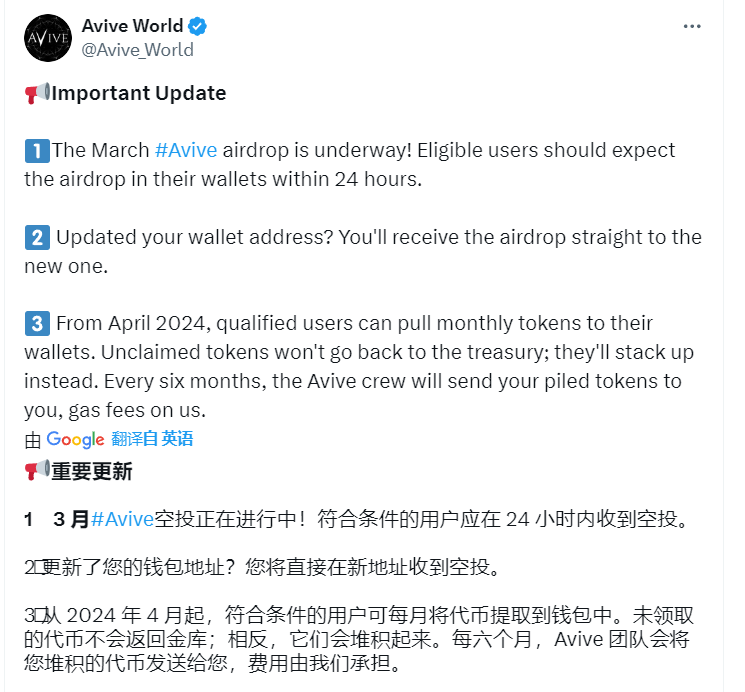 avive3月空投已经直达到您的钱包！以后每累积6个月不领会自动发一次